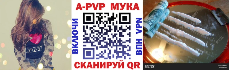Альфа ПВП Crystall  Купить где  Воскресенск 