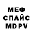 Меф mephedrone KontaroV