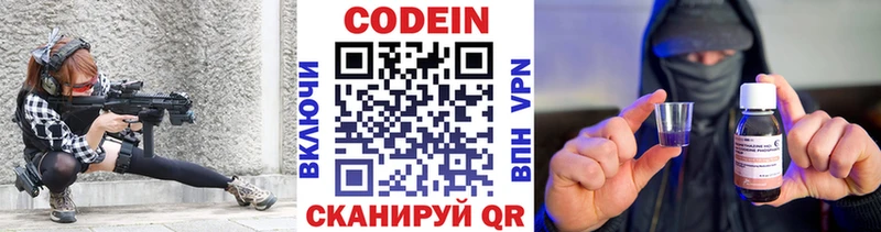 Купить  Воскресенск  Codein напиток Lean (лин) 