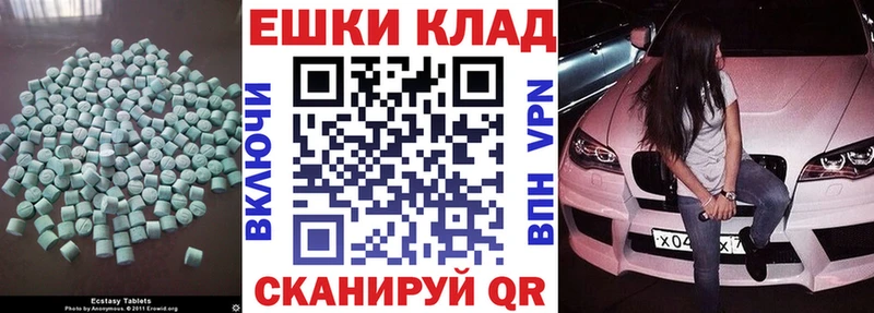 Купить закладки  Воскресенск  ЭКСТАЗИ таблы 