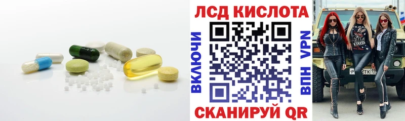 LSD-25 экстази кислота  Купить где  Воскресенск 