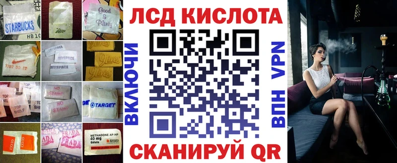 LSD-25 экстази ecstasy Воскресенск