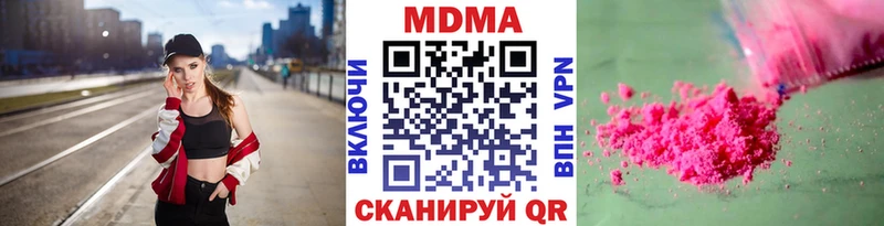 Купить закладки Воскресенск MDMA молли