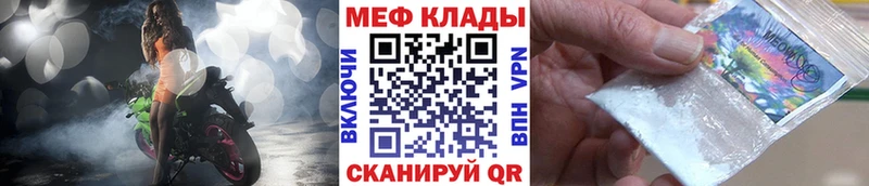Меф мука Купить закладки Воскресенск