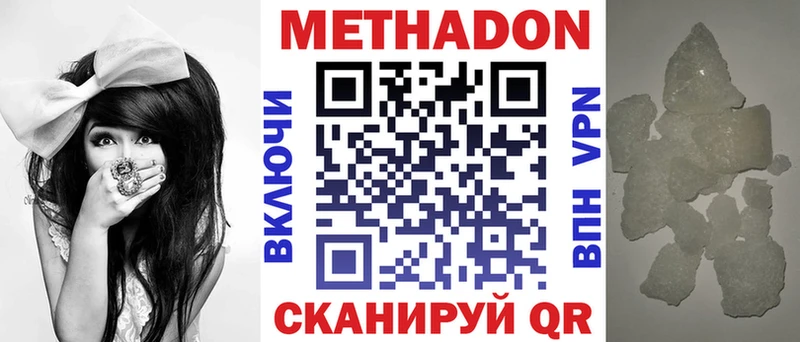 Купить  Воскресенск  Метадон кристалл 
